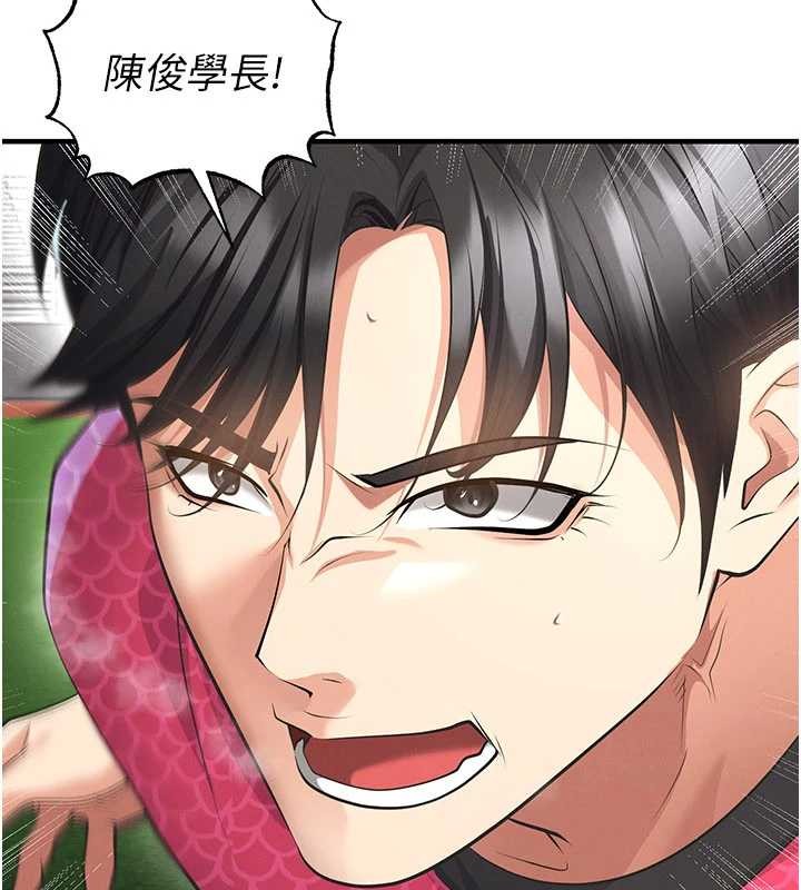 《足球型男脫單指南》漫画 第47話-你成功引起我的興趣