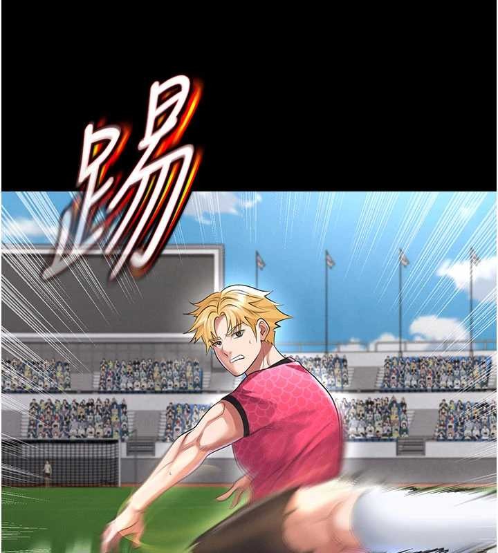 《足球型男脫單指南》漫画 第47話-你成功引起我的興趣