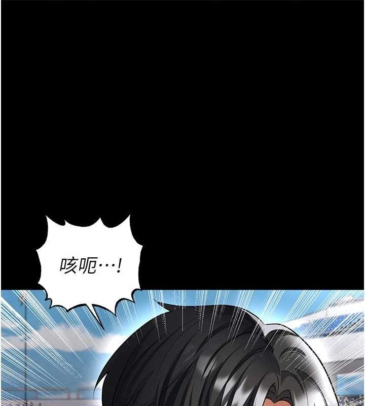 《足球型男脫單指南》漫画 第47話-你成功引起我的興趣