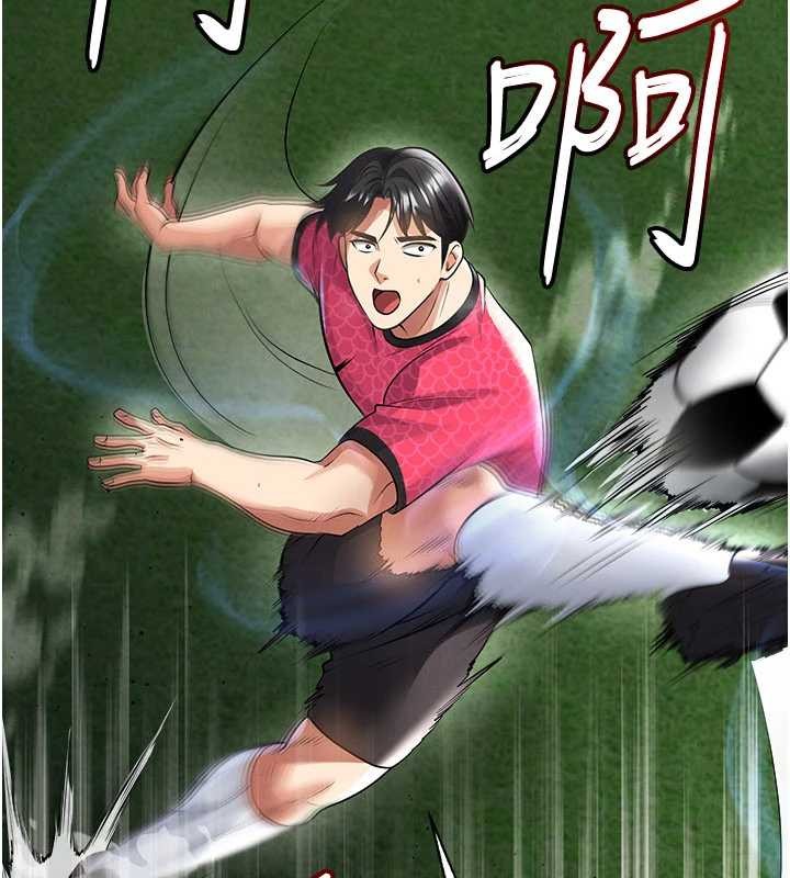 《足球型男脫單指南》漫画 第47話-你成功引起我的興趣