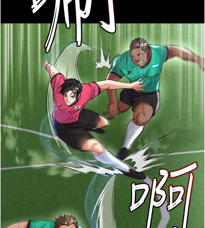 《足球型男脫單指南》漫画 第47話-你成功引起我的興趣