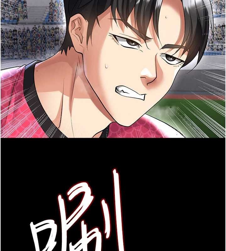 《足球型男脫單指南》漫画 第47話-你成功引起我的興趣