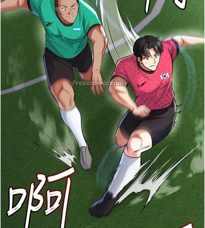 《足球型男脫單指南》漫画 第47話-你成功引起我的興趣