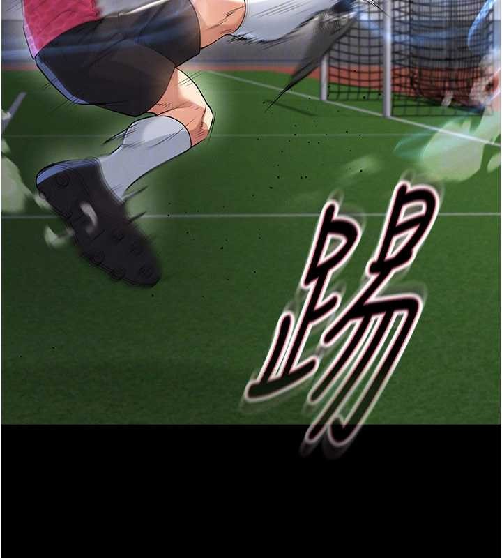 《足球型男脫單指南》漫画 第47話-你成功引起我的興趣