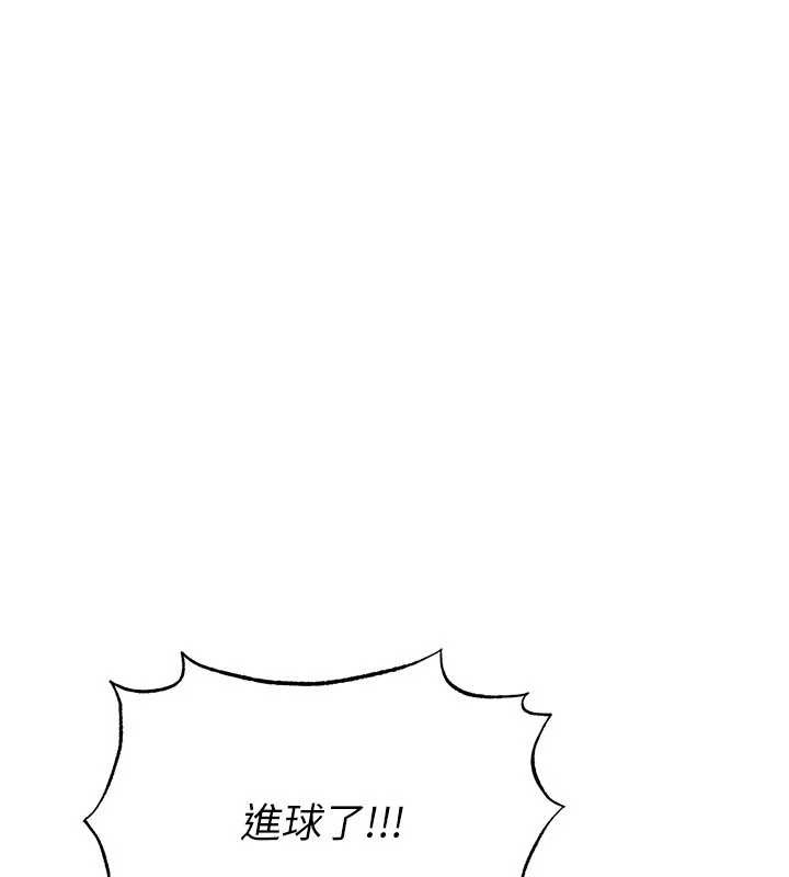 《足球型男脫單指南》漫画 第47話-你成功引起我的興趣