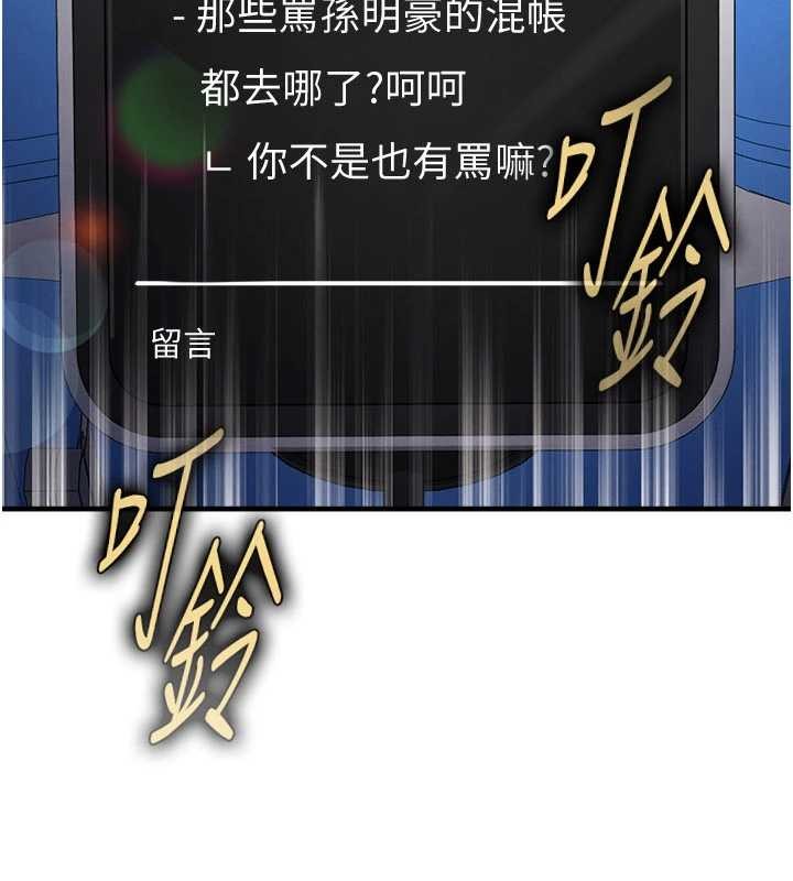 《足球型男脫單指南》漫画 第47話-你成功引起我的興趣