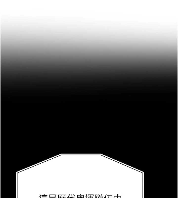 《足球型男脫單指南》漫画 第47話-你成功引起我的興趣