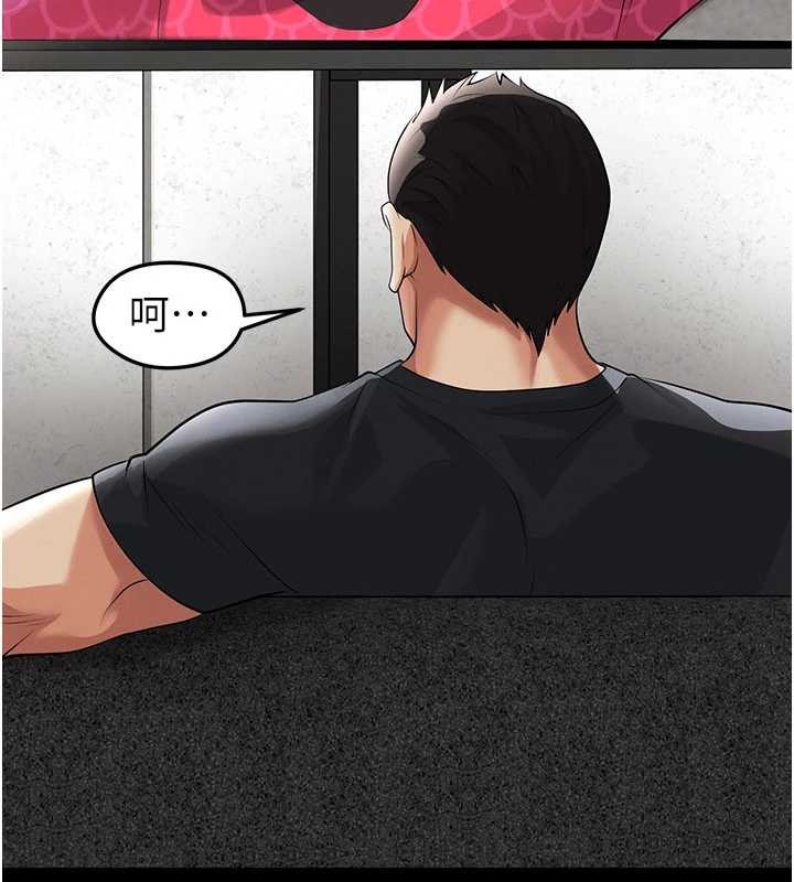 《足球型男脫單指南》漫画 第47話-你成功引起我的興趣