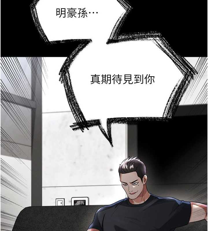 《足球型男脫單指南》漫画 第47話-你成功引起我的興趣