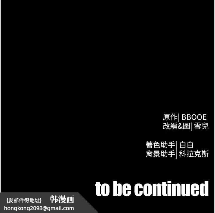 《足球型男脫單指南》漫画 第47話-你成功引起我的興趣