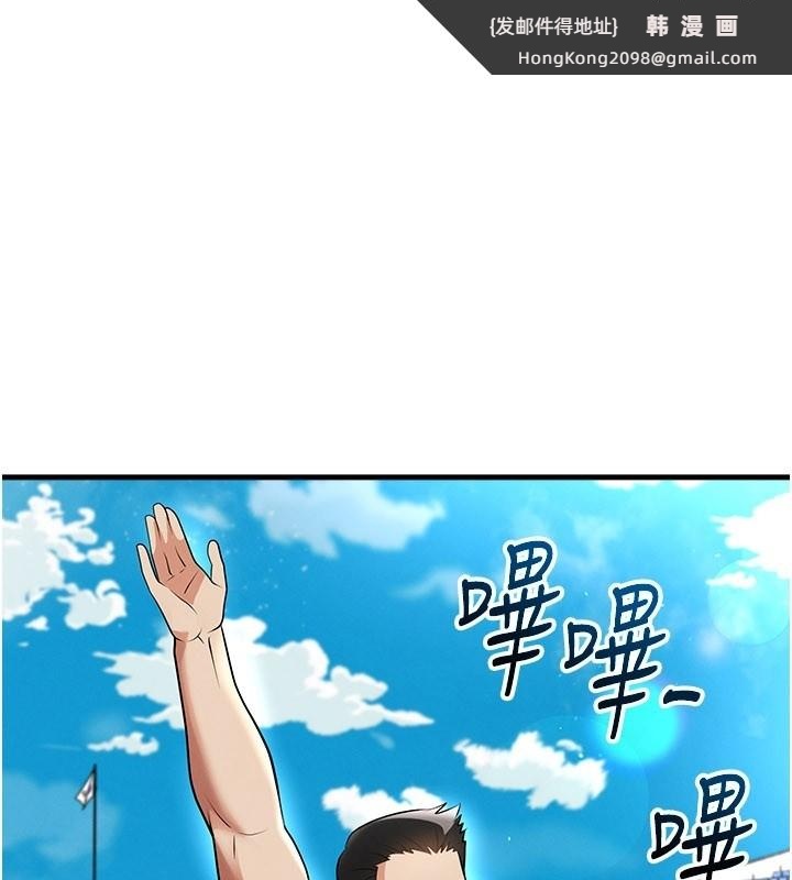 《足球型男脫單指南》漫画 第48話-我也想和你打炮