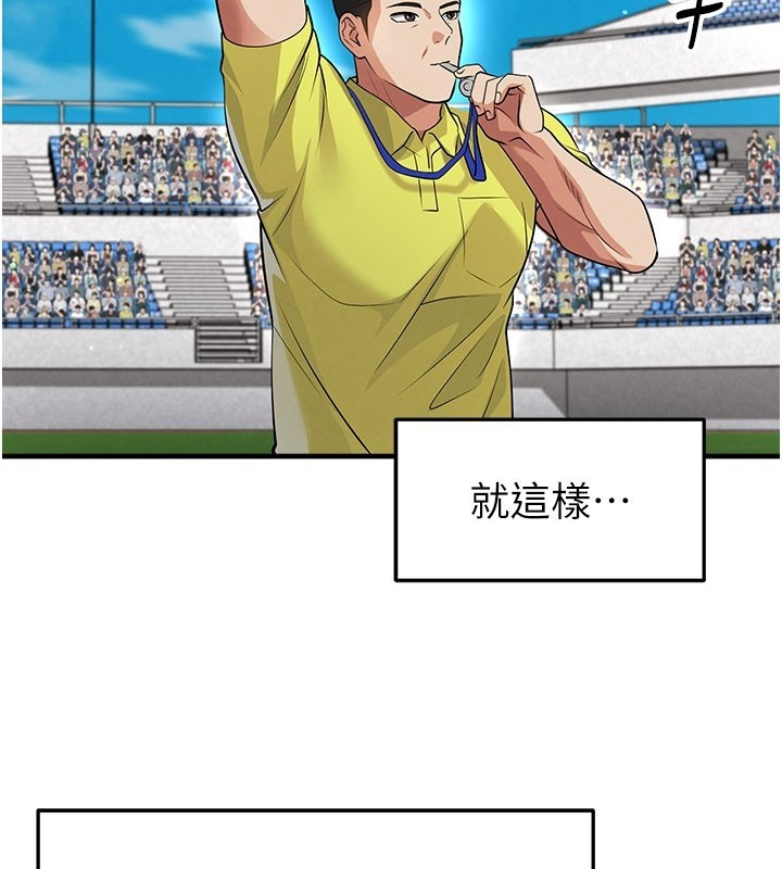 《足球型男脫單指南》漫画 第48話-我也想和你打炮