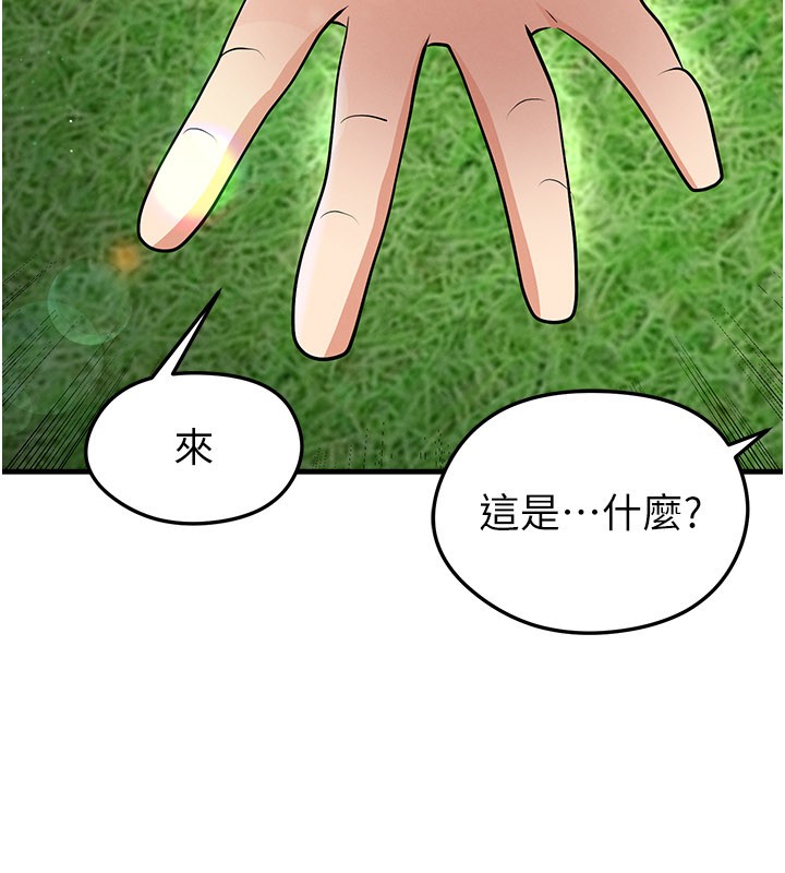 《足球型男脫單指南》漫画 第48話-我也想和你打炮