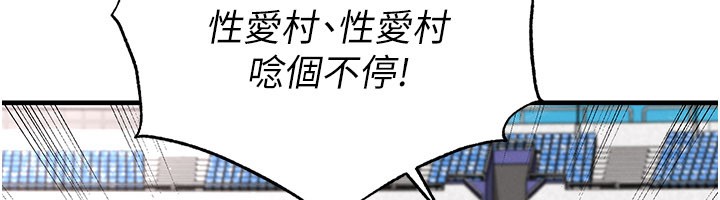 《足球型男脫單指南》漫画 第48話-我也想和你打炮