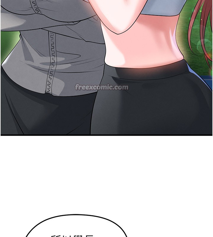 《足球型男脫單指南》漫画 第48話-我也想和你打炮