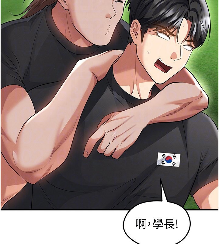 《足球型男脫單指南》漫画 第48話-我也想和你打炮