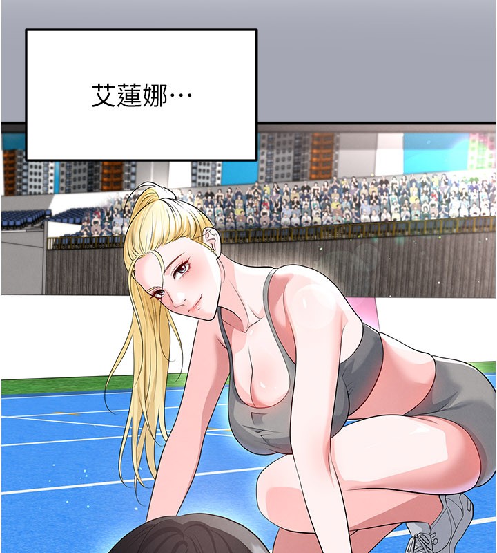 《足球型男脫單指南》漫画 第48話-我也想和你打炮