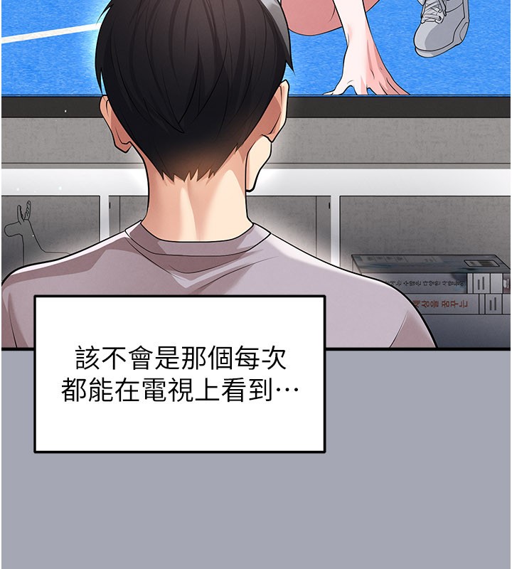 《足球型男脫單指南》漫画 第48話-我也想和你打炮