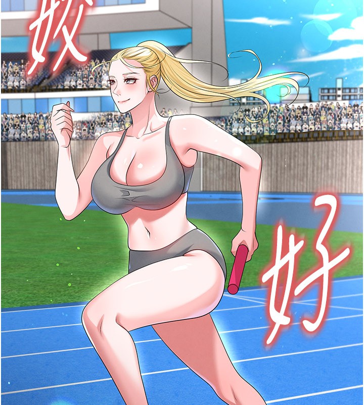 《足球型男脫單指南》漫画 第48話-我也想和你打炮