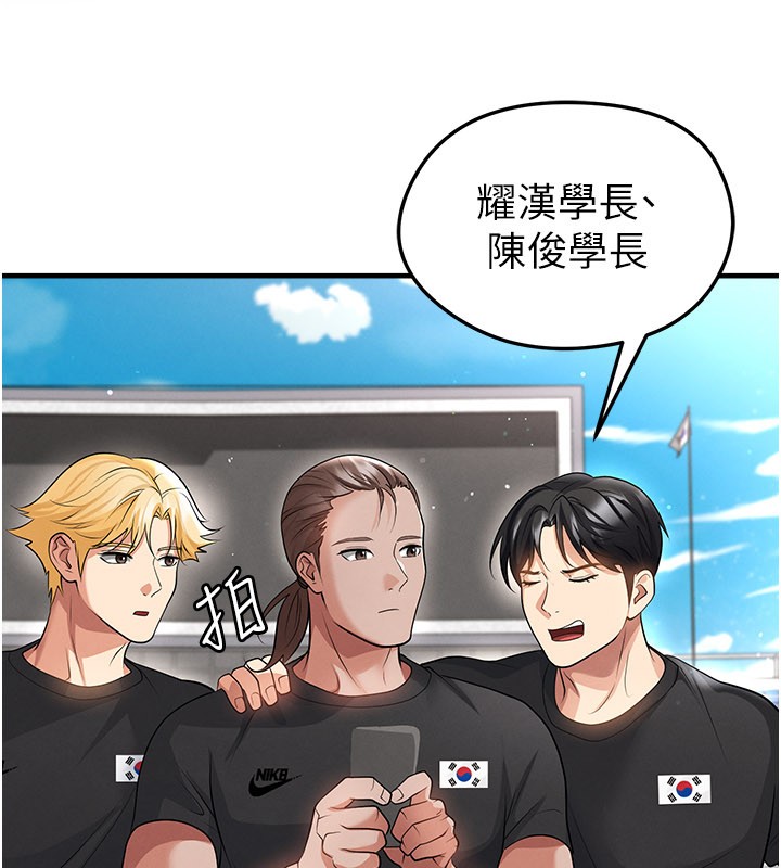 《足球型男脫單指南》漫画 第48話-我也想和你打炮