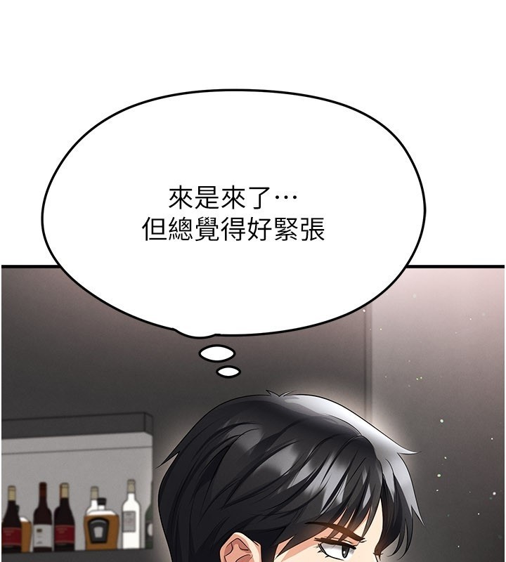 《足球型男脫單指南》漫画 第48話-我也想和你打炮