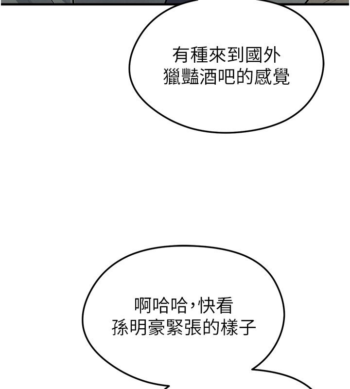 《足球型男脫單指南》漫画 第48話-我也想和你打炮