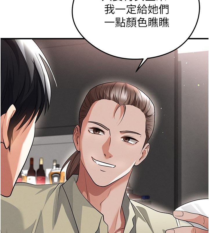 《足球型男脫單指南》漫画 第48話-我也想和你打炮