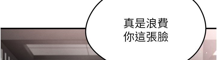 《足球型男脫單指南》漫画 第48話-我也想和你打炮