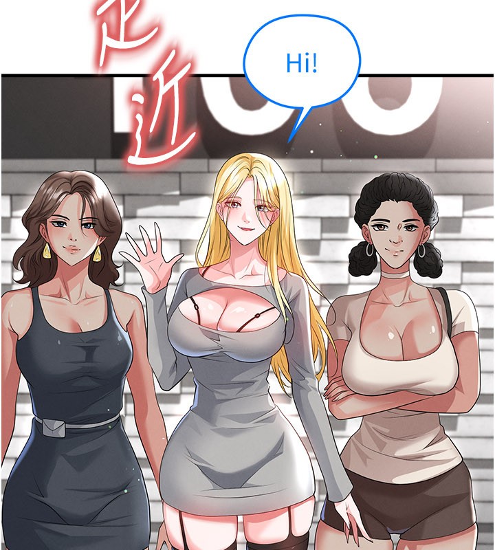 《足球型男脫單指南》漫画 第48話-我也想和你打炮