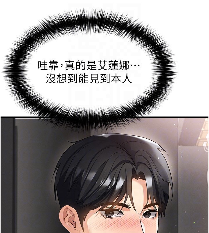 《足球型男脫單指南》漫画 第48話-我也想和你打炮