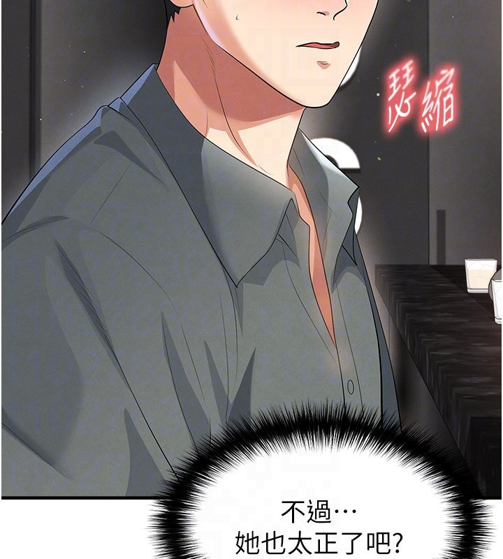 《足球型男脫單指南》漫画 第48話-我也想和你打炮