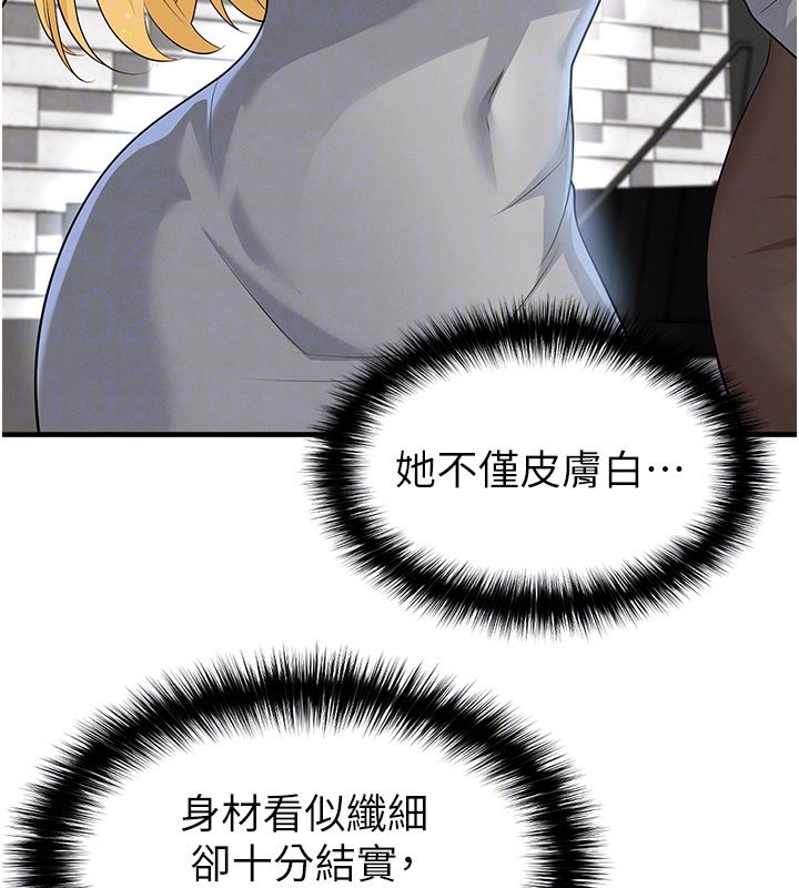 《足球型男脫單指南》漫画 第48話-我也想和你打炮