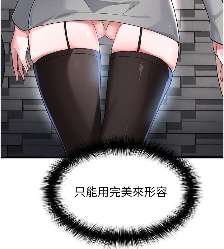 《足球型男脫單指南》漫画 第48話-我也想和你打炮