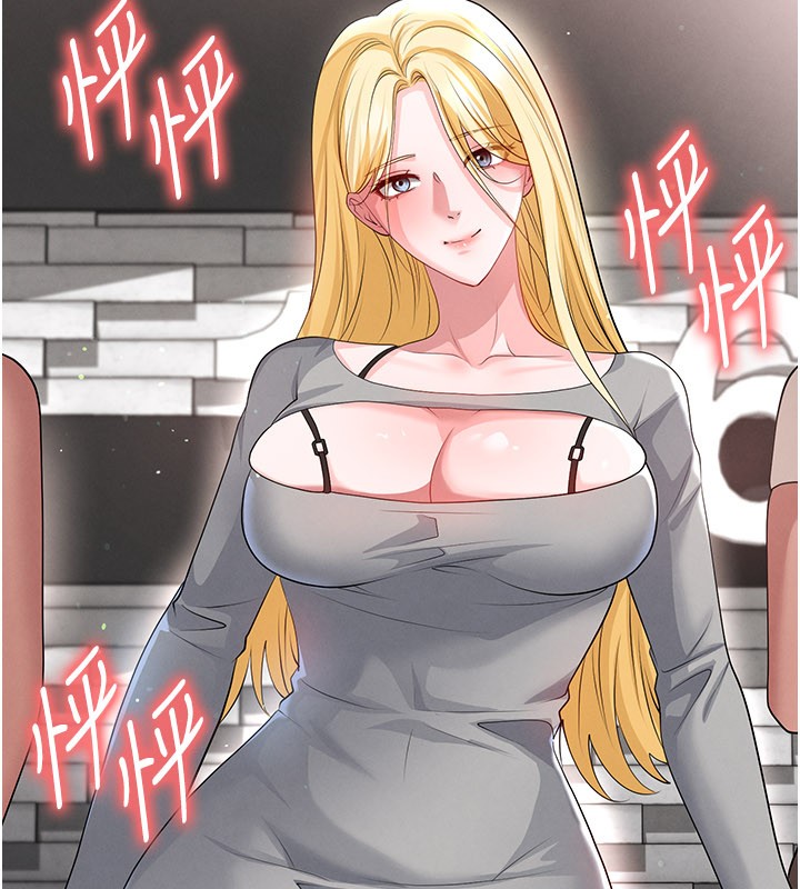 《足球型男脫單指南》漫画 第48話-我也想和你打炮