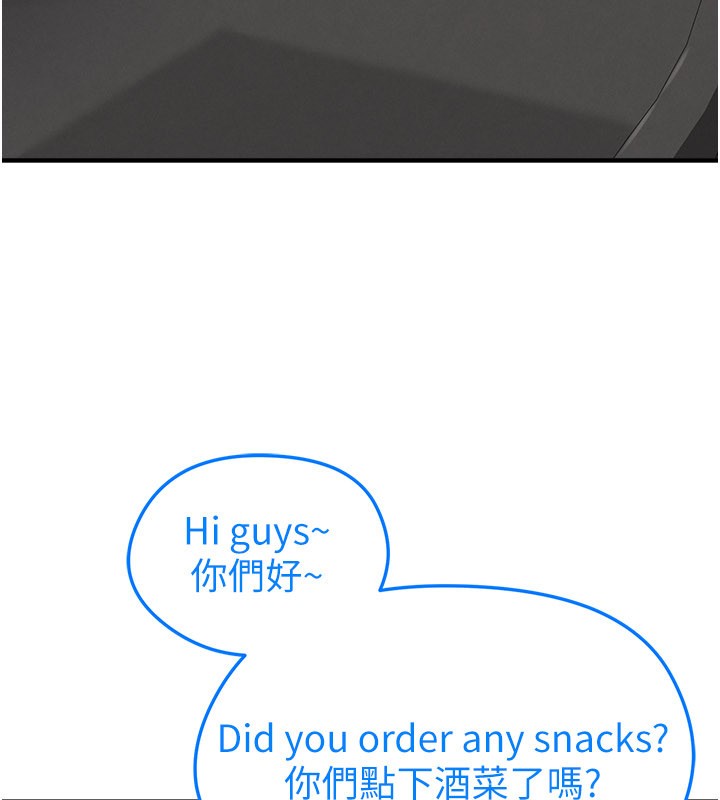 《足球型男脫單指南》漫画 第48話-我也想和你打炮