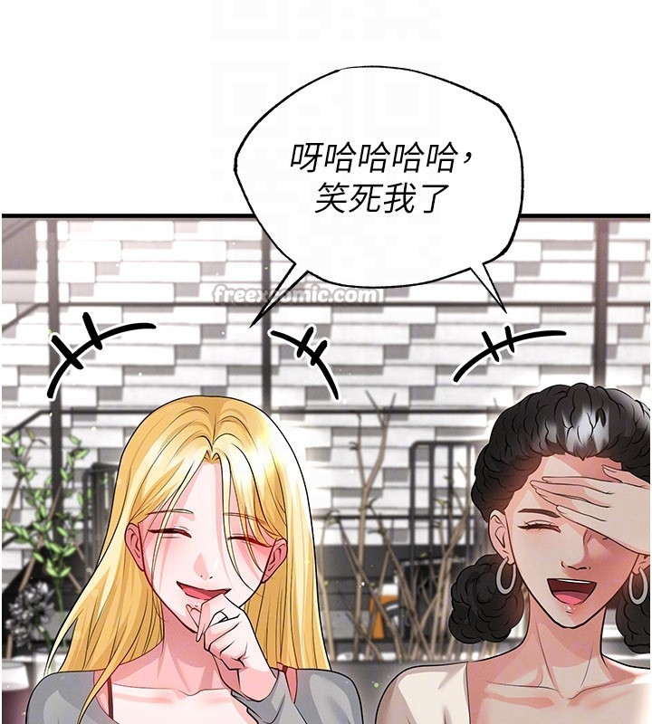 《足球型男脫單指南》漫画 第48話-我也想和你打炮