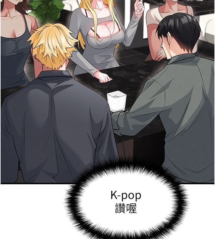 《足球型男脫單指南》漫画 第48話-我也想和你打炮