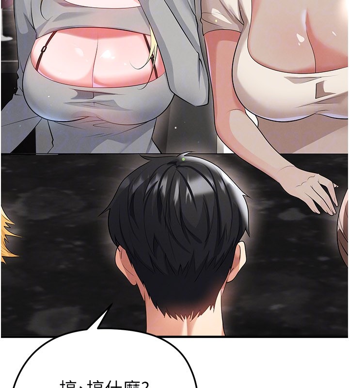 《足球型男脫單指南》漫画 第48話-我也想和你打炮