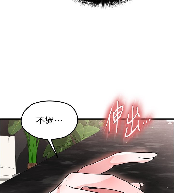 《足球型男脫單指南》漫画 第48話-我也想和你打炮