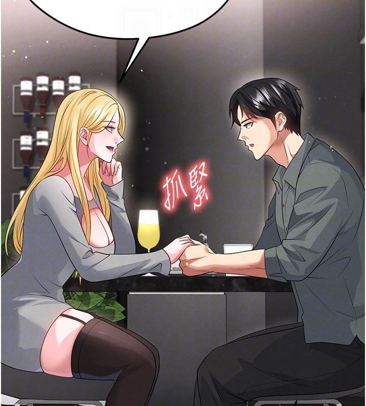 《足球型男脫單指南》漫画 第48話-我也想和你打炮