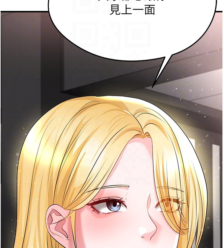 《足球型男脫單指南》漫画 第48話-我也想和你打炮