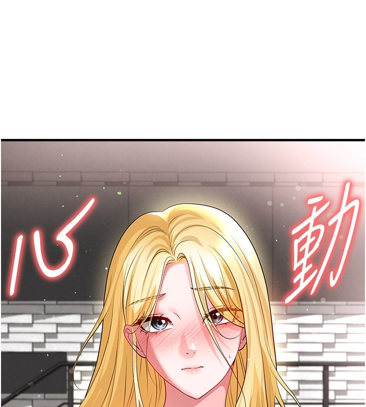 《足球型男脫單指南》漫画 第48話-我也想和你打炮