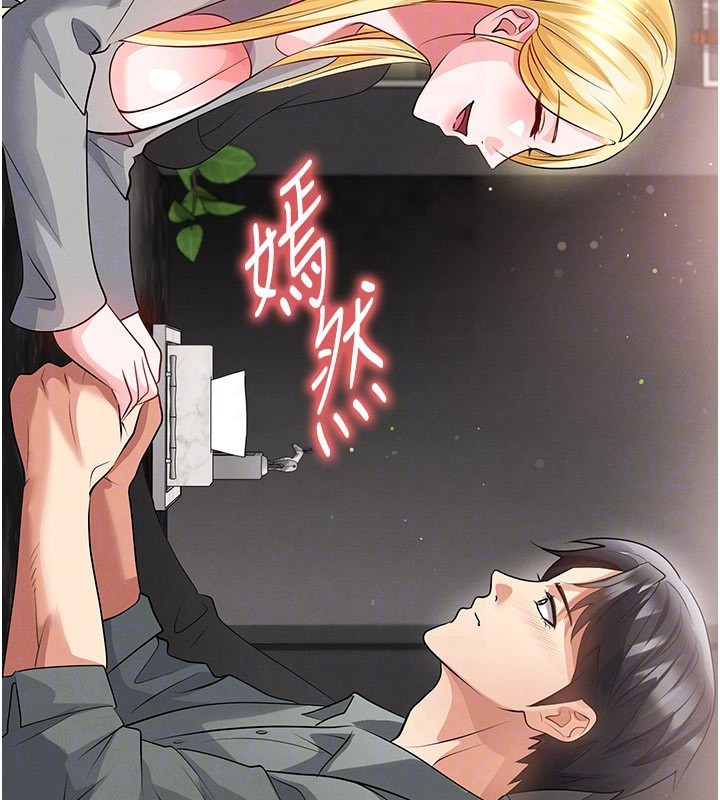 《足球型男脫單指南》漫画 第48話-我也想和你打炮