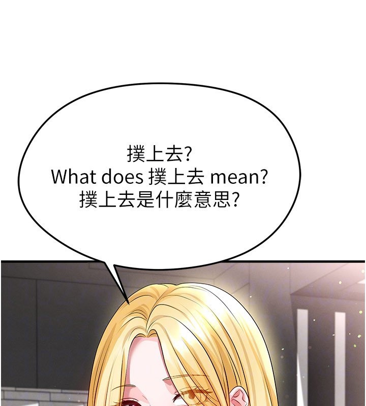 《足球型男脫單指南》漫画 第48話-我也想和你打炮