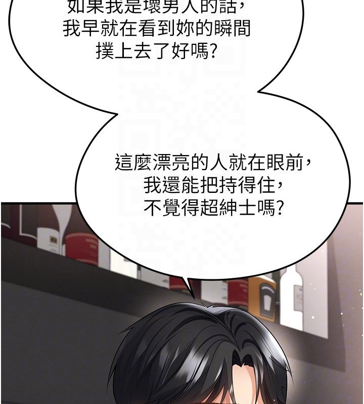 《足球型男脫單指南》漫画 第48話-我也想和你打炮