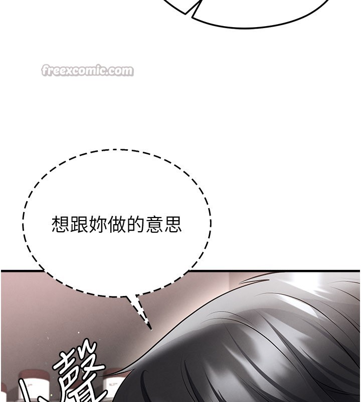 《足球型男脫單指南》漫画 第48話-我也想和你打炮