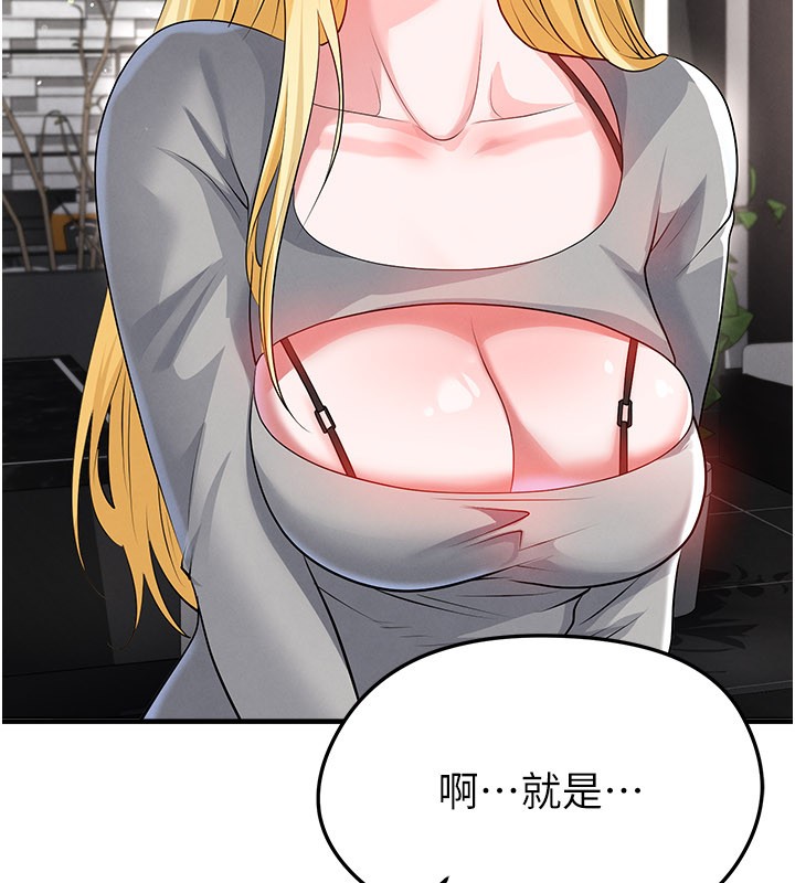 《足球型男脫單指南》漫画 第48話-我也想和你打炮