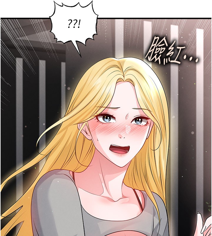 《足球型男脫單指南》漫画 第48話-我也想和你打炮