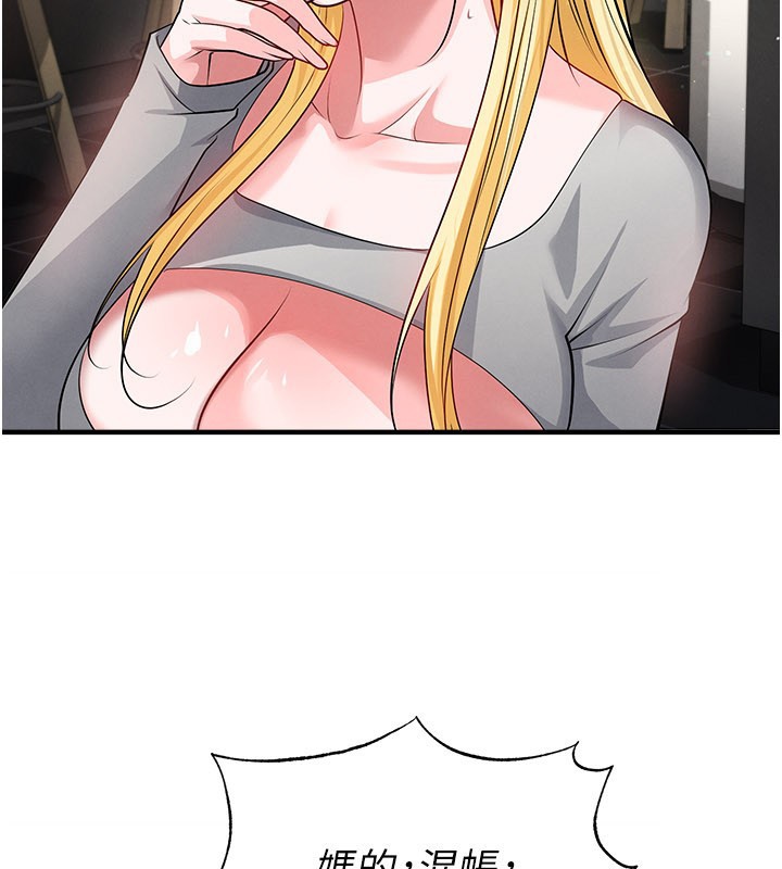 《足球型男脫單指南》漫画 第48話-我也想和你打炮