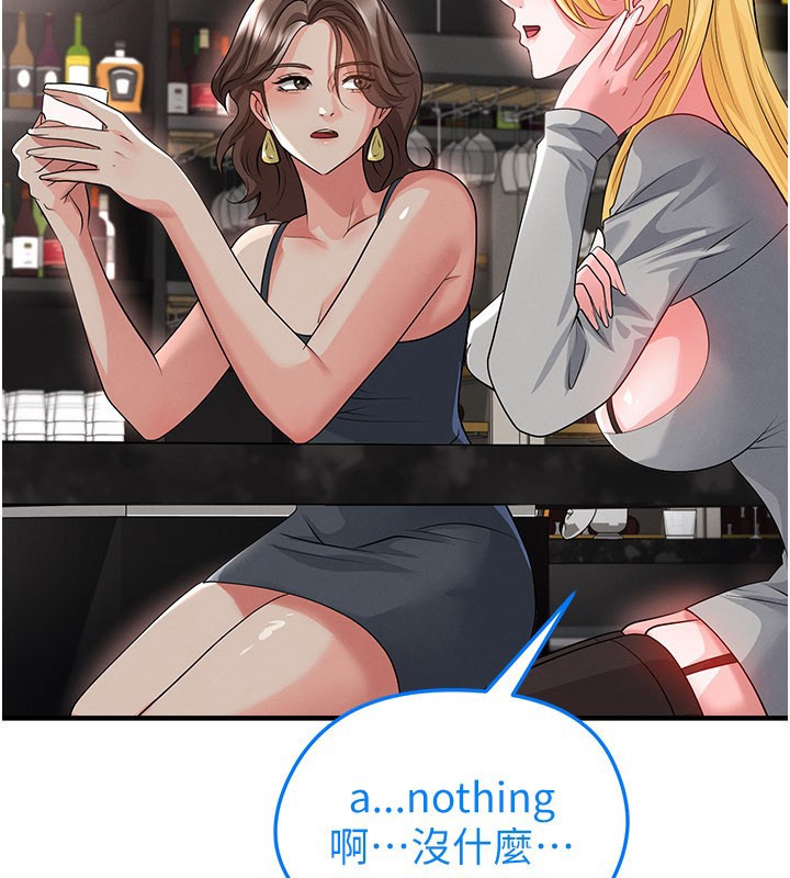 《足球型男脫單指南》漫画 第48話-我也想和你打炮